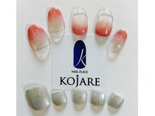コジャレ(KOJARE)/ハンド&フット☆ケアオフ込み 