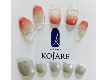 コジャレ(KOJARE)/ハンド&フット☆ケアオフ込み