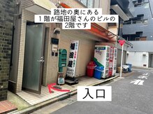 ネクシア 恵比寿(NEXIA EBISU)/【アクセス】裏道の奥にあるビル