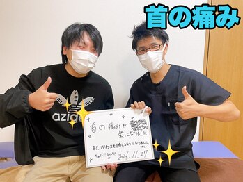 BTG整骨院 春日井院/首の痛み