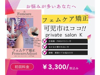 private salon K