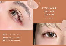 アドリー ラパン(ADRY./ Lapin)