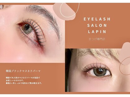 アドリー ラパン(ADRY./ Lapin)の写真