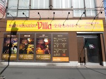 アジアンリラクゼーション ヴィラ 川崎高津店の雰囲気（高津駅から徒歩1分！高津最大クラスのリラクゼーションサロン♪）