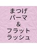 ＆Healthyアンドヘルシー   LEDフラットラッシュ１００本