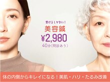 武庫之荘わだち整骨院の雰囲気（お悩み改善整体◎ぜひお試しください！[美容鍼/整体/小顔]）