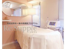 リサプリ(Re: Supple)