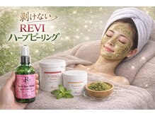 シャイニー(Shiny)の雰囲気（★ラジオ波×ハーブピーリング★で隠すお肌から魅せるお肌へ。）