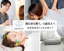 オアソラ(oasora)