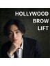【再来・満足度No1】HBL(HOLLYWOOD BROW LIFT)☆男らしい眉毛をキープ