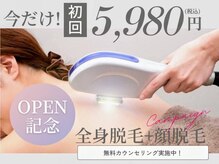 エンク(ENQU)の雰囲気(《美肌脱毛》痛みが少ない・早い!夏に間に合う☆)