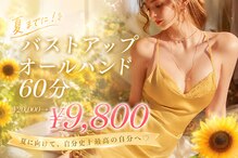 セイ(SEI)