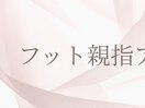 フットネイル親指アート