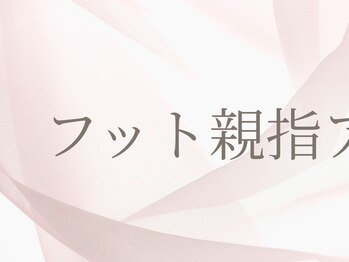 シベル(Ci belle)/フットネイル親指アート