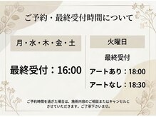 シーネイルズ(Shee nails)の雰囲気(システム上◎でも最終受付は上記時間となります。ご了承下さい。)