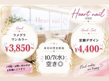 はあとねいる 可児店