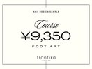 フット定額 ¥9350コース