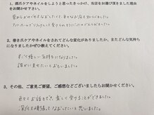 ネイルズシアム/【ハンド】深爪お客さまの声