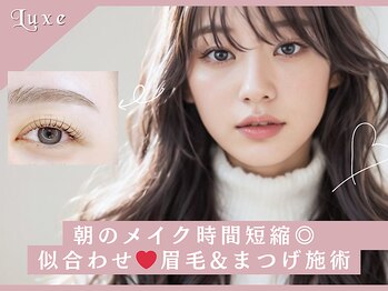 リュクス アイラッシュ アンド ビューティー 横浜店(Luxe eyelash & beauty)/