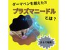 【美白・毛穴・肌荒れ】あらゆるお肌悩みに特化☆プラズマフェイシャル