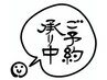 【当日予約限定】よもぎ蒸し30分+アカスリ30分+指圧もみほぐし50分 ¥10,800