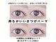 トリートラッシュ(Treat Lash)の写真