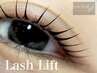 【EYE】次世代まつげパーマ(上)初回アイシャンプー付★マスカラパーマ+1100円