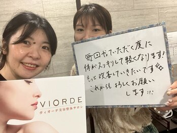 ヴィオーデ 錦糸町店/錦糸町で小顔矯正と骨盤矯正ケア