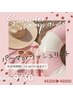 【平日割】12時～17時入店限定☆リピーター様パーマorラッシュリフト￥6000