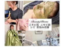 ビューティーブルーム(BeautyBloom)