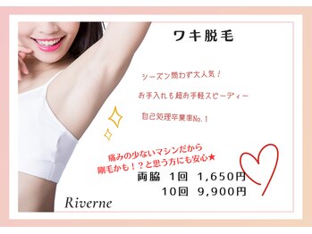 リヴェーヌ 富山店/