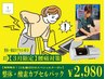 【腰痛対策】整体30分+酸素カプセル60分パック