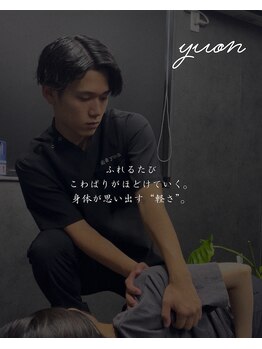 癒音(ユオン)の写真/男性スタッフならではの手技で疲れを改善♪貴方のお悩みに合わせて施術♪飛び込み来店・直前予約も大歓迎◎