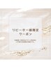 【まつげ眉毛*口コミ必須】選べるまつげパーマ×HBL¥14,000→¥12,000