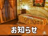 通常メニュー(クーポン非利用)もご予約可能