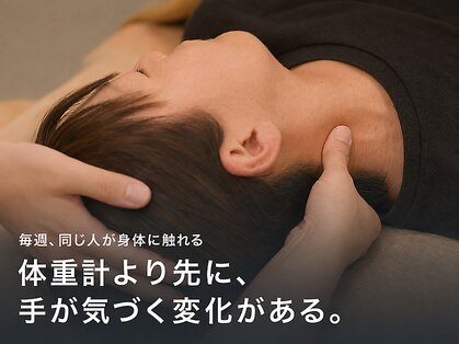 ととのえの写真