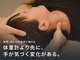 ととのえの写真