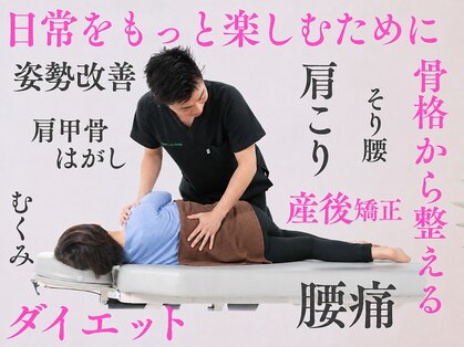 いわい整骨院の写真