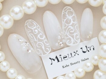 ミューアン(Mieux Un)/
