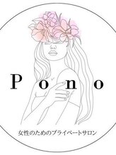 ポノ(Pono) 永重 実夕