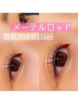 ベルキャット(Belle Cat)/☆メーテルロッド☆
