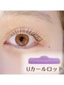 韓国風☆Uカールでまつげパーマ☆