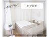 《メンズヒゲ脱毛》肌荒れ青ひげに◇オープン記念＼自己処理なしに／ ¥6600