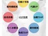 話題の快眠美容★コラーゲンマシーンで素肌力UP↑