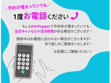 ウィズ タスク 袋井店(with TASUKU)の雰囲気（お電話でのご予約もお待ちしております！[整体/首肩こり/腰痛]）