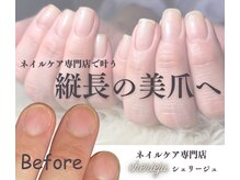 シェリージュ(cherieju)