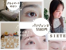 シエテ 武蔵小杉(Siete)