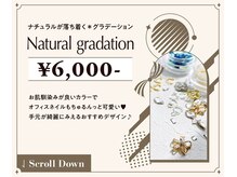 ルアナ 亀戸(Luana)/ナチュラルカラーグラデーション