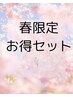 【平日13時～16時限定】整体60分＋ヘッドマッサージ10分　¥9000→¥8000