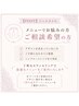FOOT MENU 【ジェルネイルメニューお悩みの方はこちら】